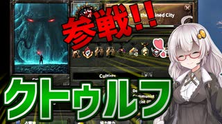 【HoI4 クトゥルフmod】　邪神は世界征服がしたい 第一話　第二次世界大戦に邪神クトゥルが参戦!!　【ハーツオブアイアン4/VOICEROID実況】