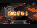 DIA1mod　Tchernobog編vol7【装備も一新、心機一転Cave探索で降りた先に・・・罠？！】