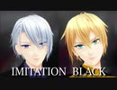 【MMD刀剣乱舞】IMITATION BLACK【山姥切長義・山姥切国広】修正版