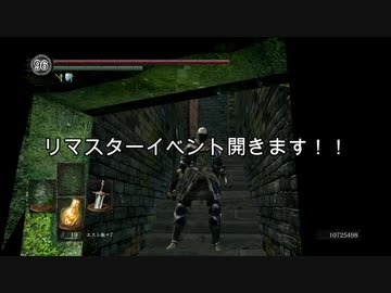 人気の ダークソウル 動画 2 622本 40 ニコニコ動画