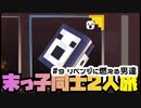 【マイクラダンジョンズ】#９ リベンジに燃える男たち【実況プレイ】