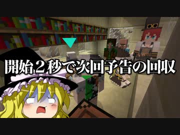 [マインクラフト]ゲリラと村と人形戦術記 その１７[ゆっくり実況]