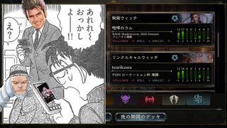 【シャドバ】おい！これはさすがにおかしいだろ！ブチギレたから本物の純〝秘術ウィッチ〟でグランプリ決勝行ってやるよ！！【Shadowverse / シャドウバース】