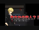 ついに人が〇された！【怨ノ鬼】#5
