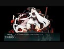 【艦これ】2020梅雨　E-7-2甲　ラスダン