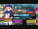 【FGO】どうしても福袋＆アルトリアキャスターが引きたかった男の末路【ガチャ】
