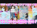 キラッとプリチャンプリたま２弾～すみっコぐらしな夏休み★その５～