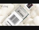 デスクトップ版Renoir「Ryzen 7 PRO 4750G」が届きました
