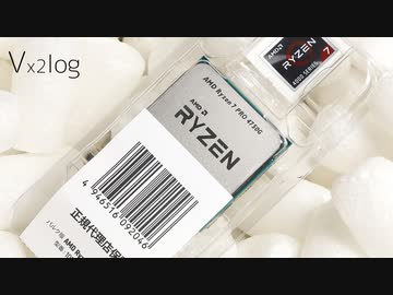 デスクトップ版Renoir「Ryzen 7 PRO 4750G」が届きました
