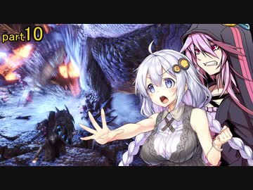 【MHWI】あかりちゃんの休日part10【VOICEROID実況】