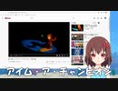 【Vtuber】この世には検索してはいけない言葉があるらしい