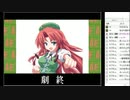 東方ライブアライブの低音ヴォイスな初プレイ配信16【最終編3ラスボスに再挑戦します】