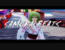 GUMI VOCALOID ボカロ　オリジナル【SAMURAIBEATS】
