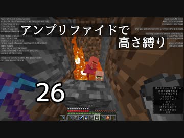 【minecraft】アンプリファイドで高さ縛り 26【結月ゆかり実況】