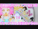キラッとプリチャンプリたま２弾～すみっコぐらしな夏休み★その６～