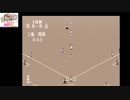 PCエンジン版　栄冠は君に 高校野球全国大会　1748枠目【12年目秋地方予選決勝 栄冠タッチアップ】