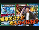 対戦相手を完全封殺 !!『青赤イルカイル・ロック』!!!【デュエマ / 対戦】