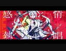 ルマ×P.A.R.T.Y. ～ユニバース・フェスティバル～