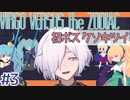【Virgo Versus the Zodiac】#3 QTE成功必須の目押し女王 星座奪還作戦【RPG/QTEゲー】