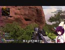 饒舌きりたんのAPEX part3【ボイロ実況】