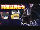 【MHWI】歴戦王クシャルダオラ　当時批評の嵐が続いたモンスター、アイスボーンになって少し楽になったかも？【ゆっくり実況】
