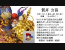 【三国志大戦6】ノンレア呉バラ武勇伝・396『一撃を笑う者は一撃に泣く』