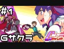 【実況】カプセルさーばんとをやってみる。(エミヤ編) 1日目