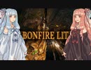 #2 琴葉姉妹のスタイリッシュFPS「Bright Memory」【VOICEROID実況】