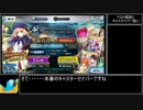 【ＦＧＯ】５周年福袋ガチャとセイバー（アルトリア）・キャスター狙いガチャ　２～３倍速でお届け