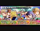 【パワサカ】　狙え！スーパーノヴァ！！！