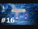 オクトパストラベラーをやる_Part16《実況プレイ》