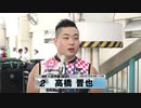 高橋 晋也【本気の競輪TV】中野浩一【オールスター競輪GⅠ】注目選手インタビュー