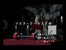 くまうた　（5730）「マスターアチスト四」　唄：嵐山クマ男（夫）