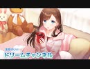 【7/3放送】ASMR！炭酸しゅわしゅわ＆水の音