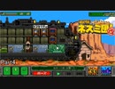 【実況】ここまで綺麗に直せるのすごい【サバクのネズミ団！改。】Part4