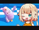 【CeVIO実況プレイ】走れ！跳べ！ONEちゃんがFall GUYSで頂点とったるで！　Part2