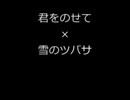 【再うp】成り行きで作ったニコニコメドレー
