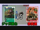【デジモンカード】BO3  最終戦 ジャガ進化VS赤貫通　勝つのはどっちだ！？【TGC】