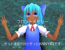 フロントメモリー               音MAD作りました☆