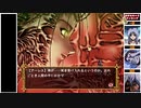 エクソダスギルティーオルタナティブを字幕プレイング　18