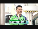神山 雄一郎【本気の競輪TV】中野浩一【オールスター競輪GⅠ】注目選手インタビュー