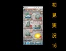 にわksな俺がFEH初見実況　16