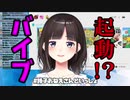 【バ○ブ起動】ポケモン実況目当てのキッズにも平常運転な鈴鹿詩子