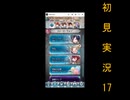 にわksな俺がFEH初見実況　17