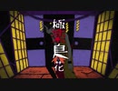 『極楽鳥花』歌ってみました【無理ん】