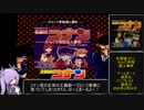 名探偵コナン からくり寺院殺人事件RTA 39分43秒 part1