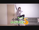 【小林さんちのメイドラゴン】アニメ2期の詳細が発表された瞬間