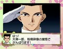 大神隊長が喋る【サクラ大戦1】 Part.1