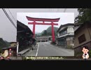 【ロードバイク車載】榛名山に泣くよ、うぐいす【ゆっくり】