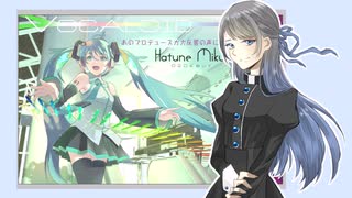 【UTAUカバー】メルト【セレスト】